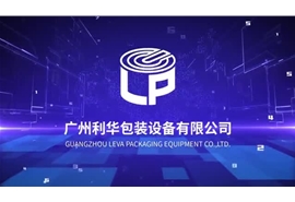 全自動（dòng）抽真空充（chōng）氮封罐機