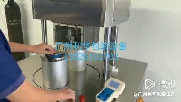 兩工位，食品，藥品，保健品抽真空（kōng）充氮封口封罐機