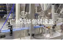 真空上料分劑（jì）罐裝包裝生產線