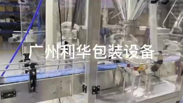 真空上料分劑罐裝包裝生產線